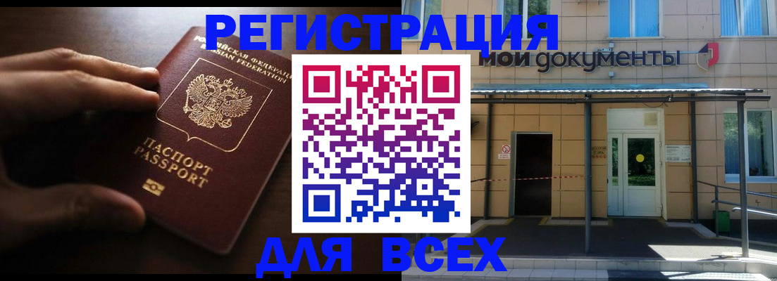 регистрация для дет. сада в Отрадном